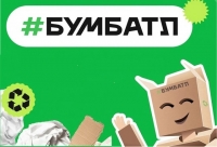 В России стартовала акция по сбору макулатуры "БумБатл"