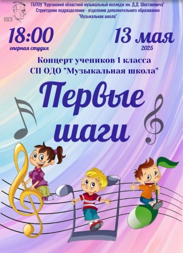 Первые шаги