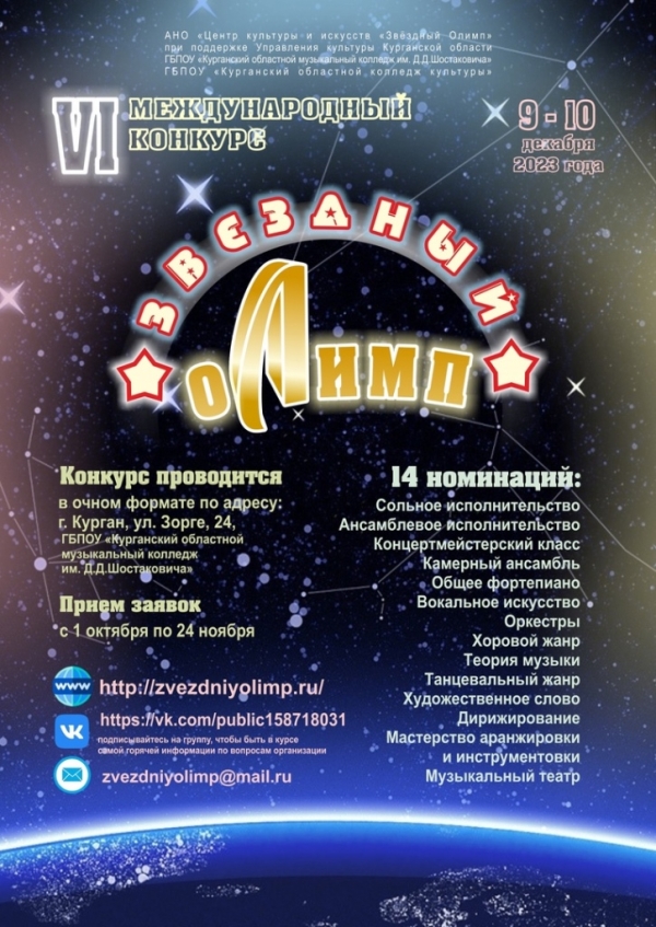 Афиша