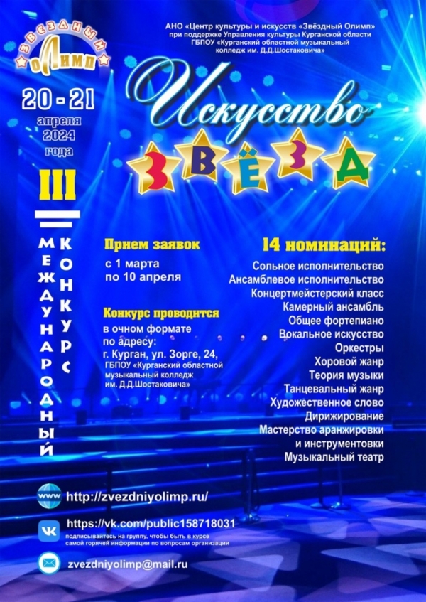 Афиша